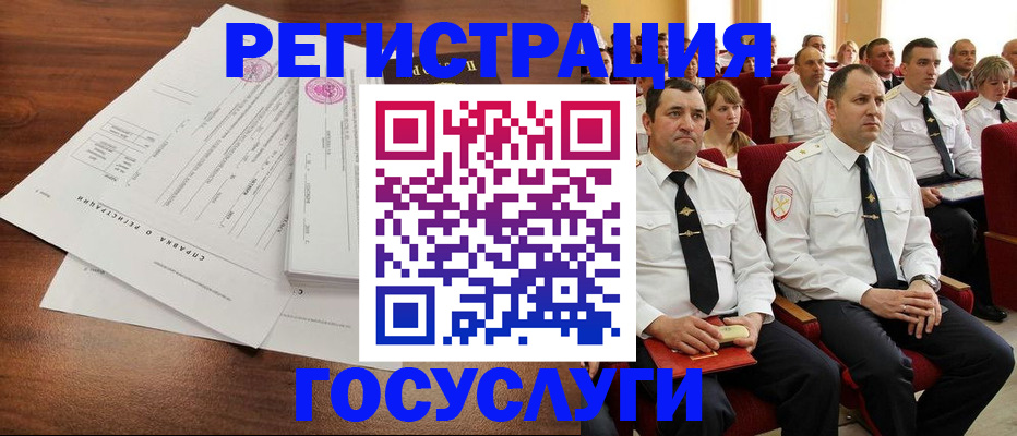 прописка законно в Кувандыке