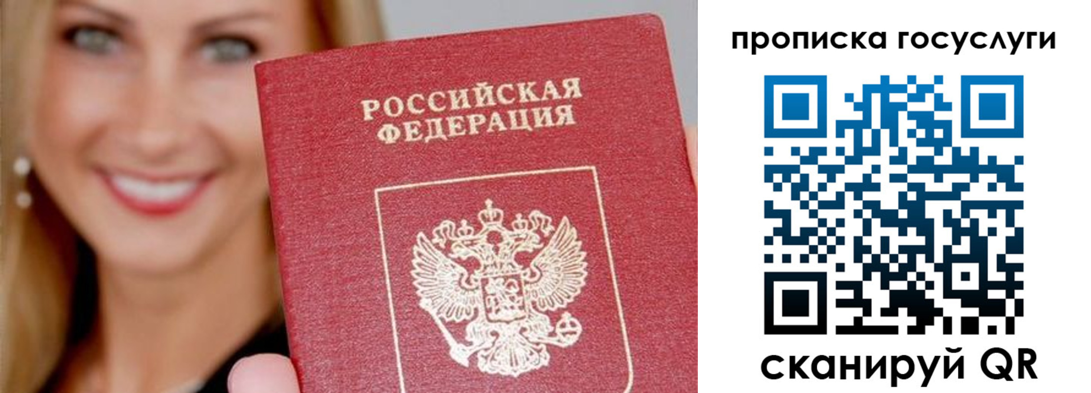 прописка для школы в Кувандыке