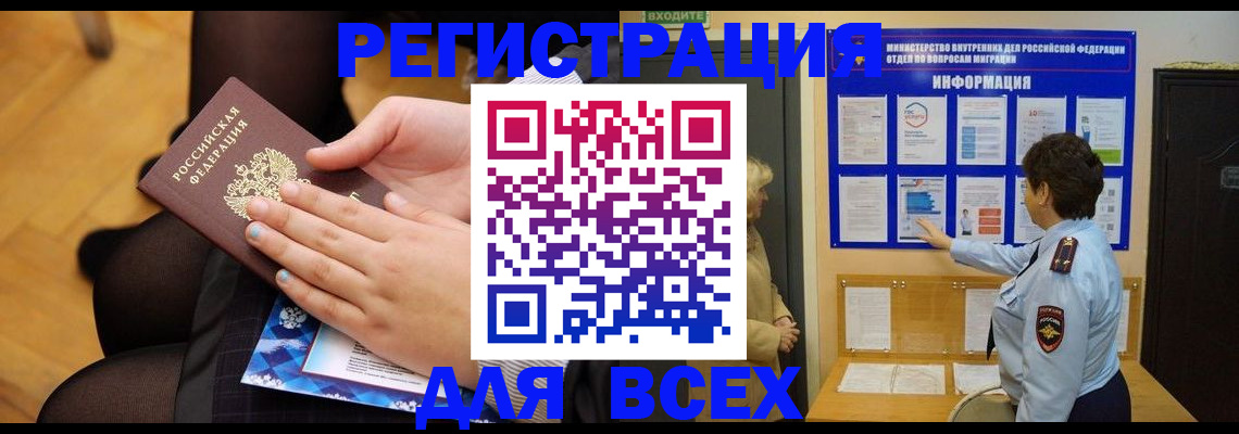 прописка паспорт в Кувандыке