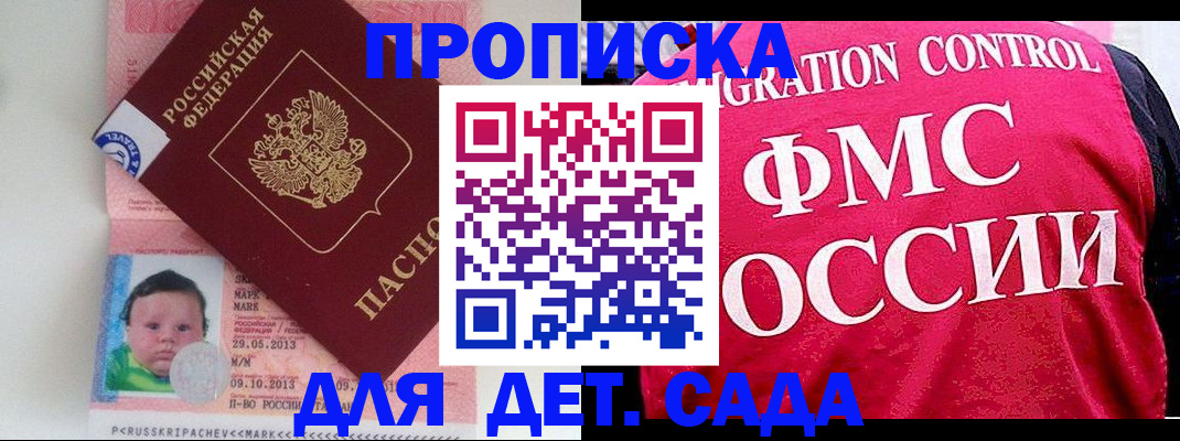 временная регистрация собственник в Кувандыке