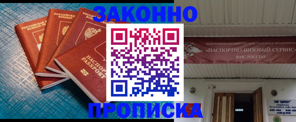 временная регистрация в квартире в Кувандыке