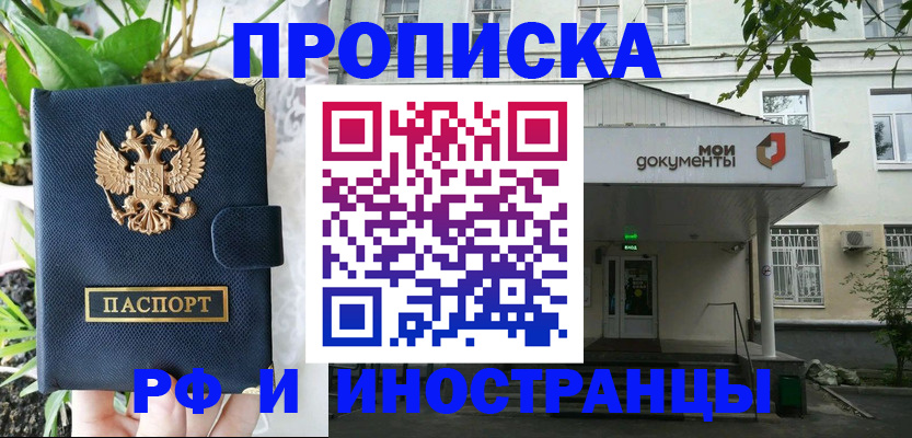 временная регистрация в квартире в Кувандыке