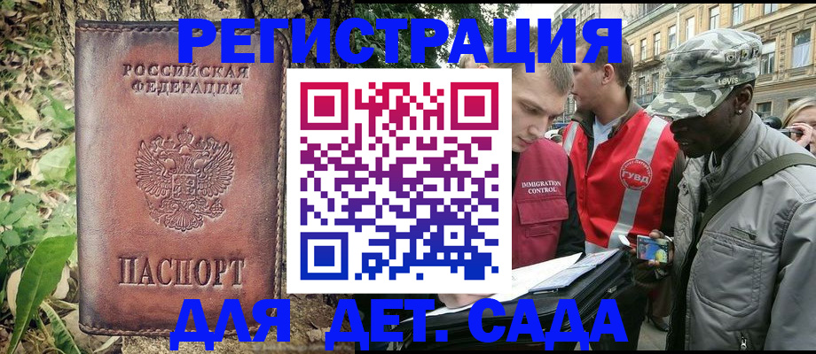 прописка регистрация в Кувандыке