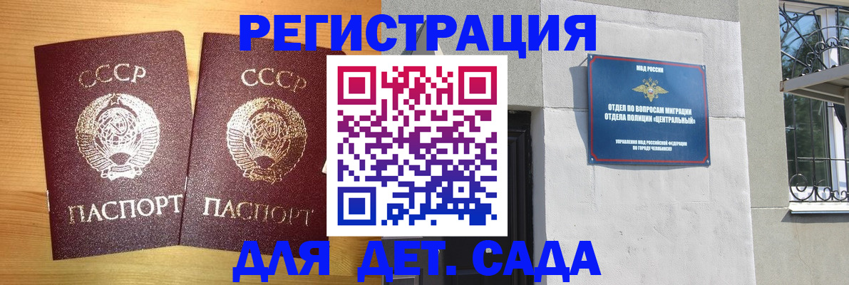 регистрация для школы в Кувандыке