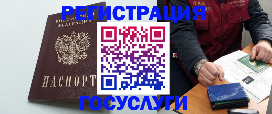 временная регистрация в квартире в Кувандыке