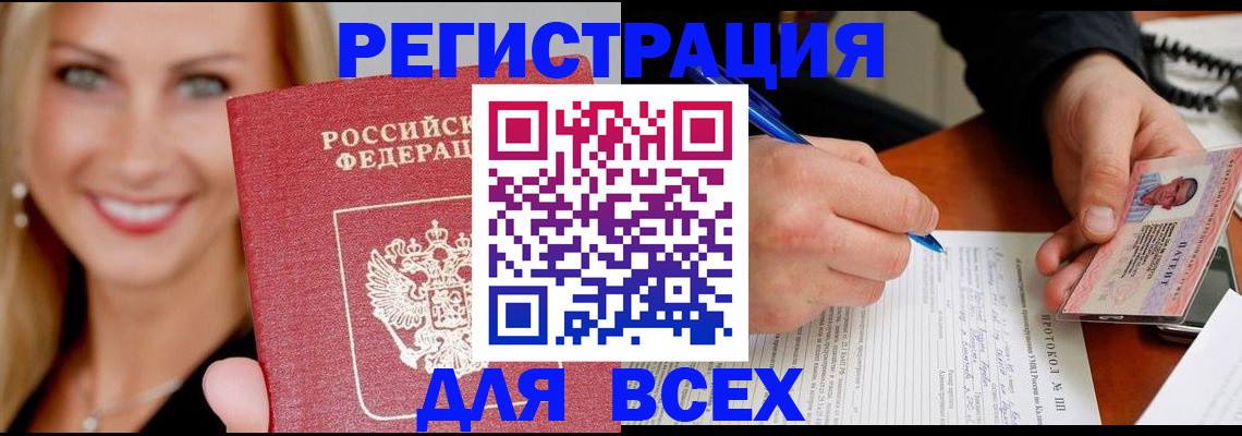 прописка поиск в Кувандыке