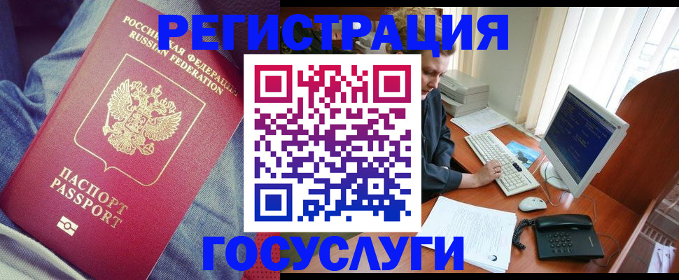 временная регистрация адрес в Кувандыке