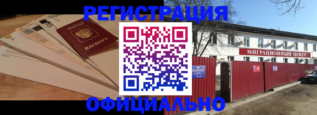 прописка иностранных граждан в Кувандыке