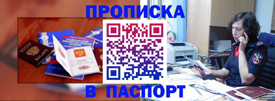 временная регистрация гарантия в Кувандыке