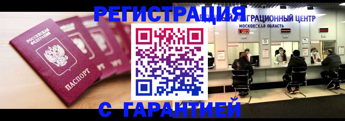 прописка иностранных граждан в Кувандыке